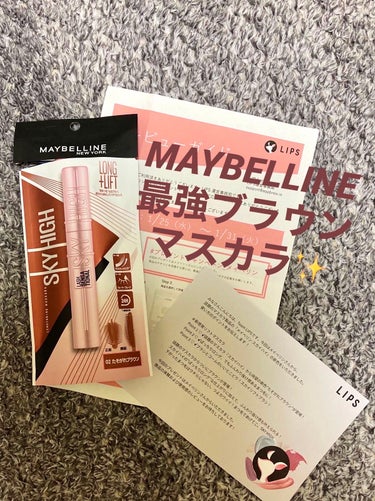 スカイハイ/MAYBELLINE NEW YORK/マスカラを使ったクチコミ（1枚目）