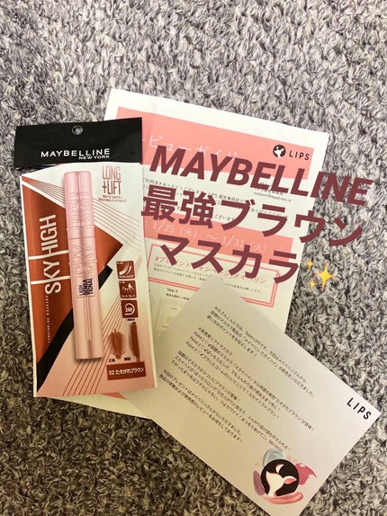 スカイハイ/MAYBELLINE NEW YORK/マスカラを使ったクチコミ(1枚目)