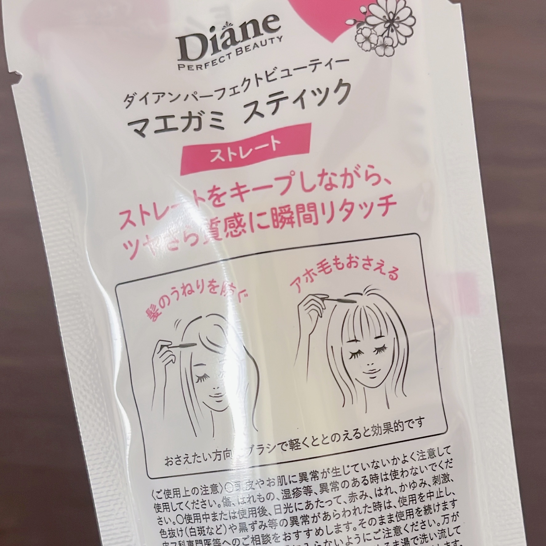 MAEGAMI スティック〈ストレート〉フローラル＆ベリー の香り/ダイアン/その他スタイリングを使ったクチコミ（2枚目）