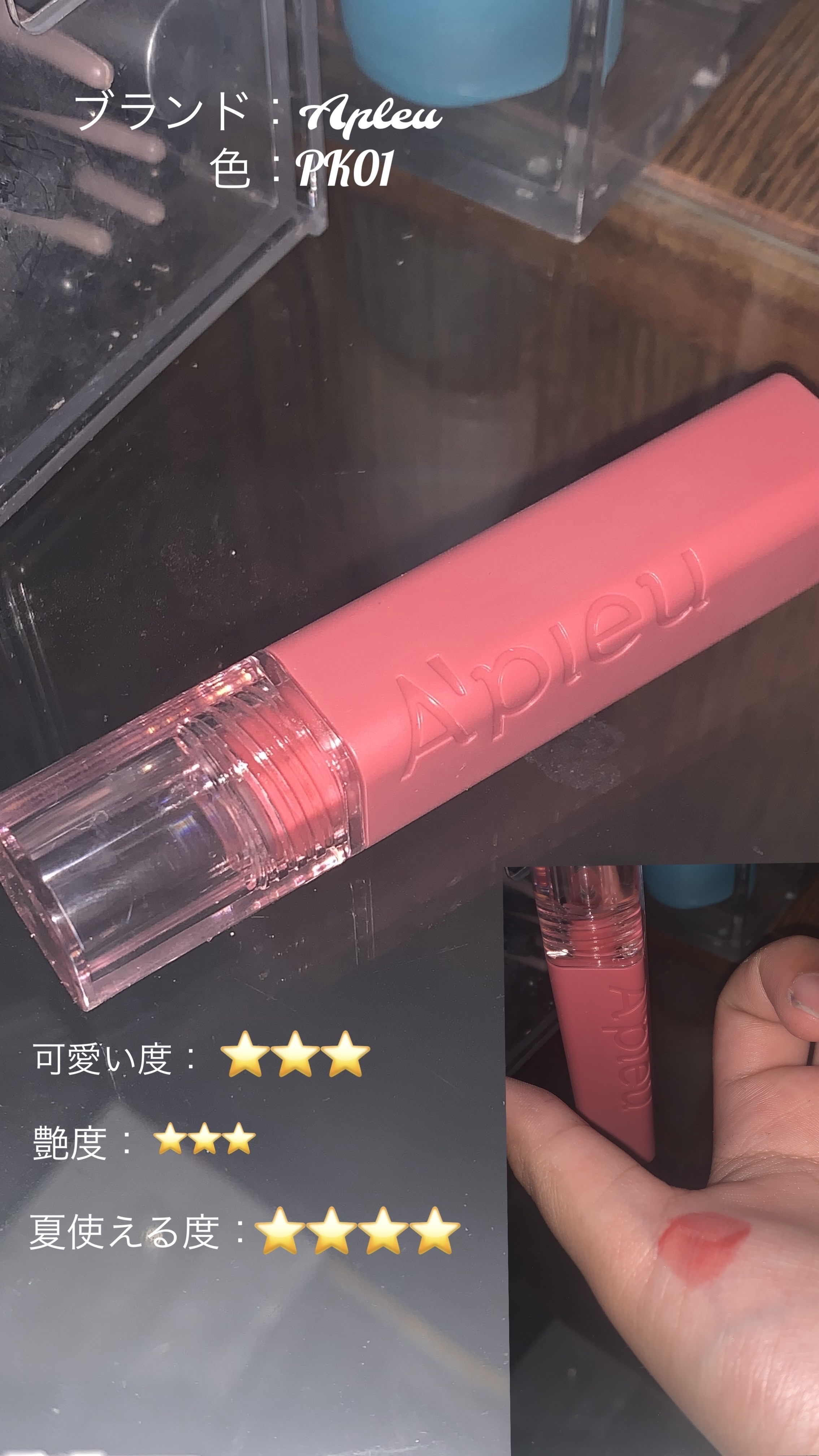 アピュー ウォーターライト ティント/A’pieu/リップティントを使ったクチコミ（2枚目）