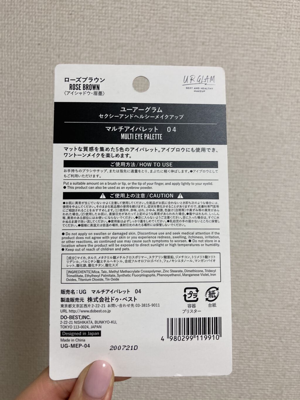 を使ったクチコミ（2枚目）