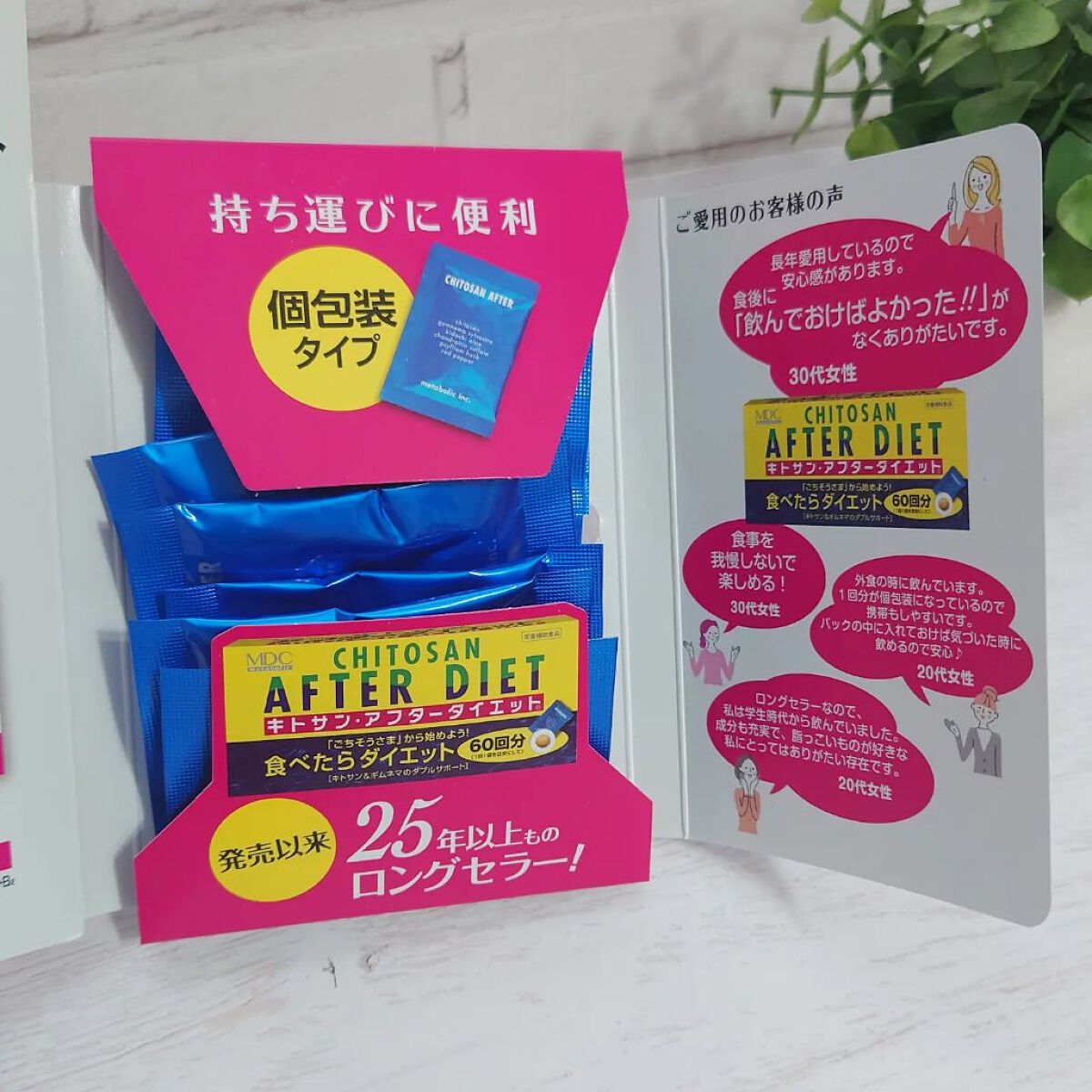 キトサン・アフターダイエット 徳用/メタボリック/ボディサプリメントを使ったクチコミ（3枚目）