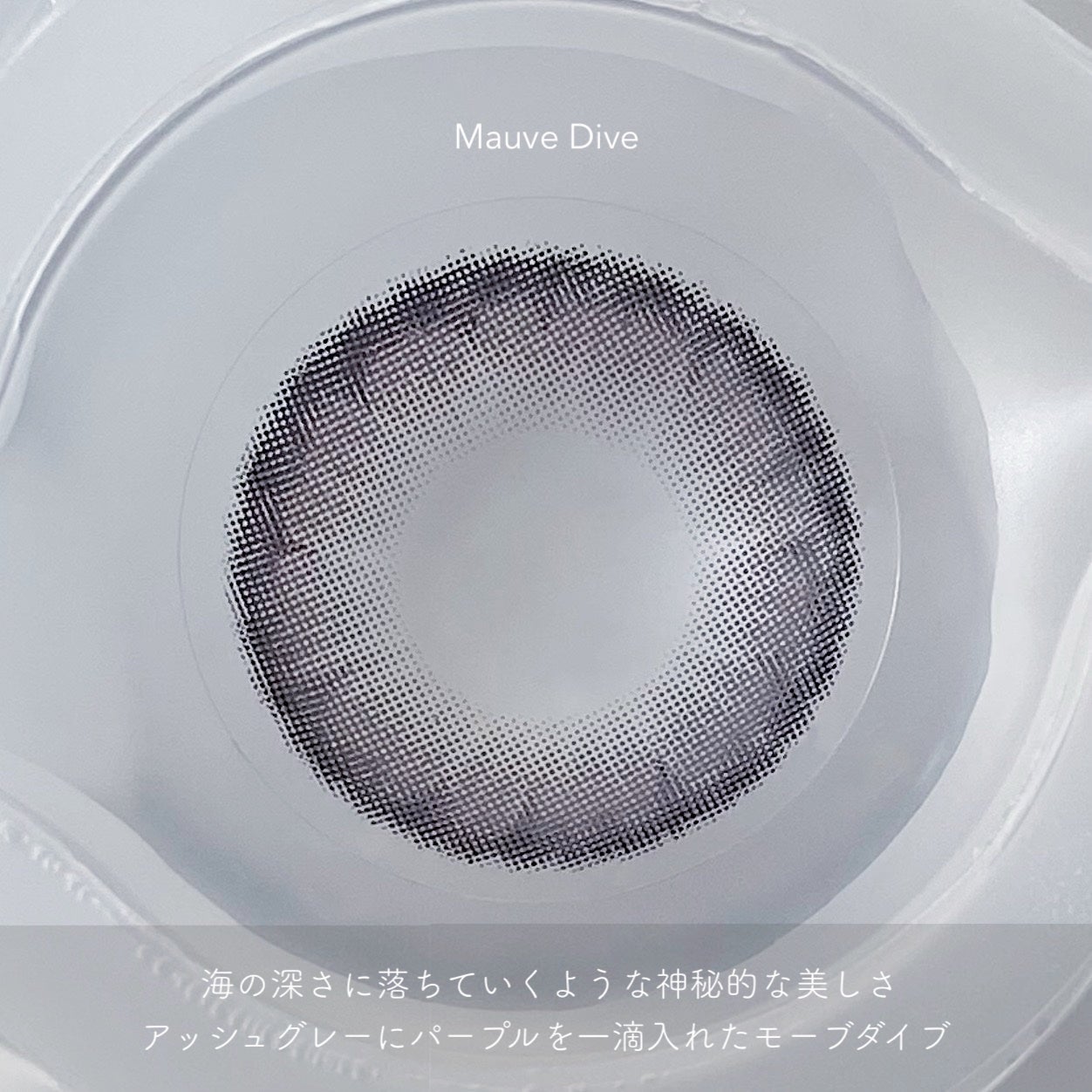 Vasto/mimundo/ワンデー(1DAY)カラコンを使ったクチコミ(6枚目)