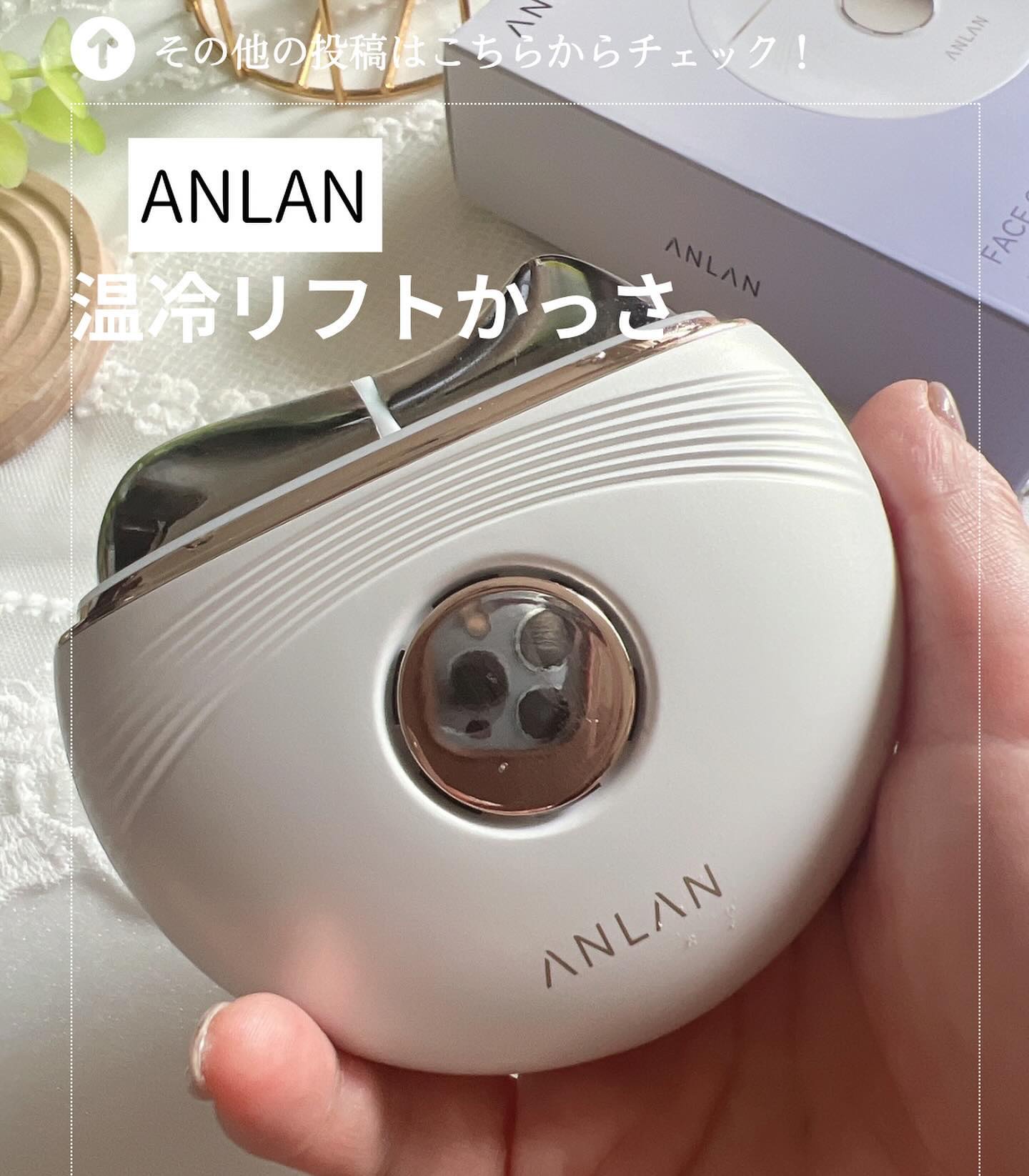 かっさデビューしたよ♡
今までエステサロンではやってもらっていたけど自宅で手軽に使える温冷リフトかっさ
ANLANの商品だよ。

温冷EMSと使えて気持ちいい
首特に気持ちよくておすすめだよ。
ふくらはぎや二の腕にも使えるよ。

テレビを見