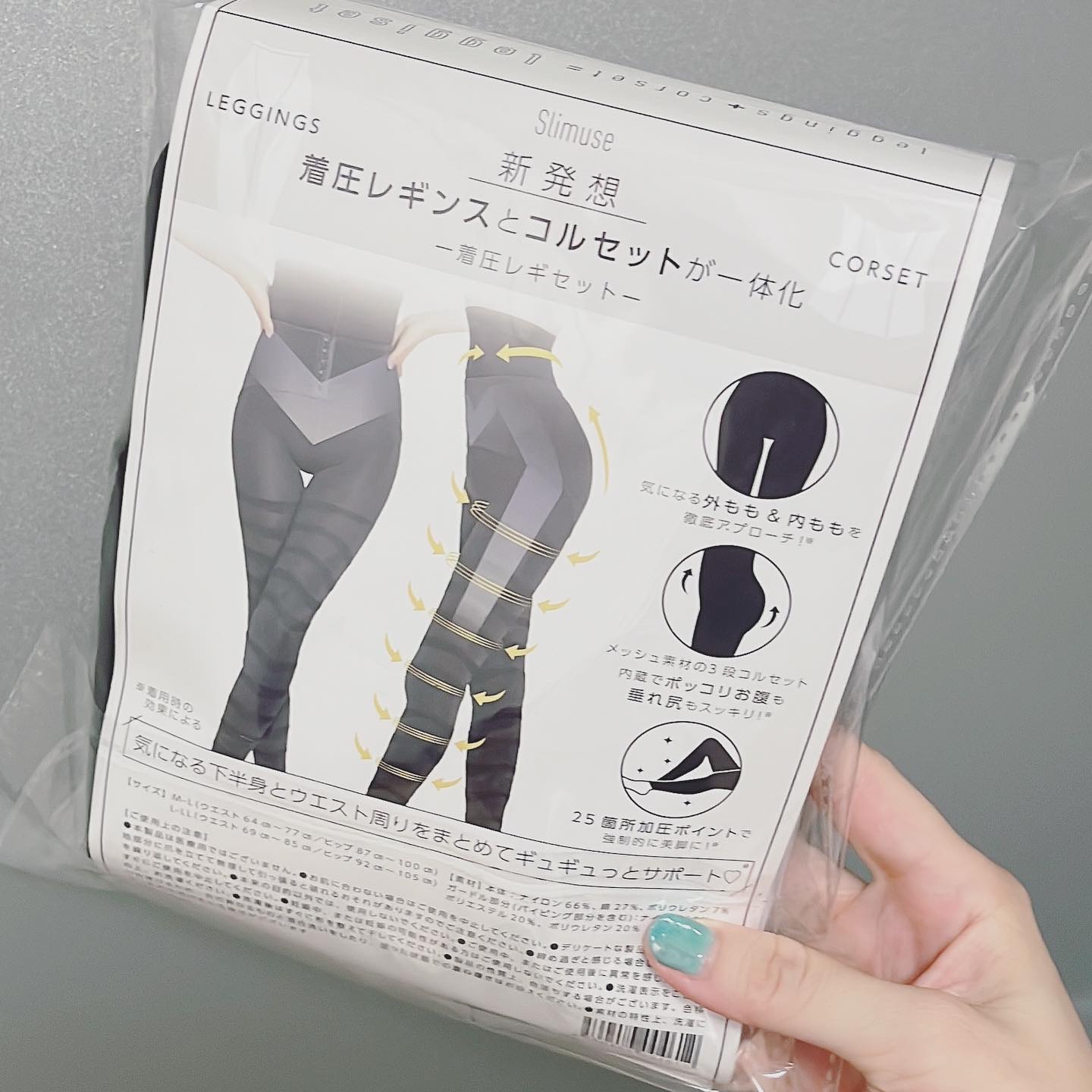 着圧レギセット/Slimuse/その他を使ったクチコミ（2枚目）