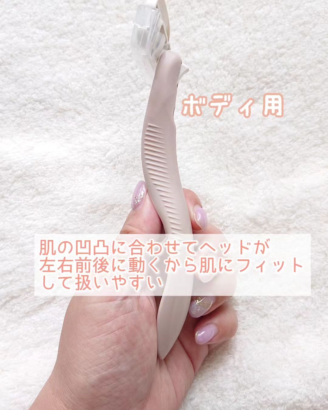 miness VIOデリケートゾーン用カミソリ/貝印/シェーバーを使ったクチコミ（3枚目）