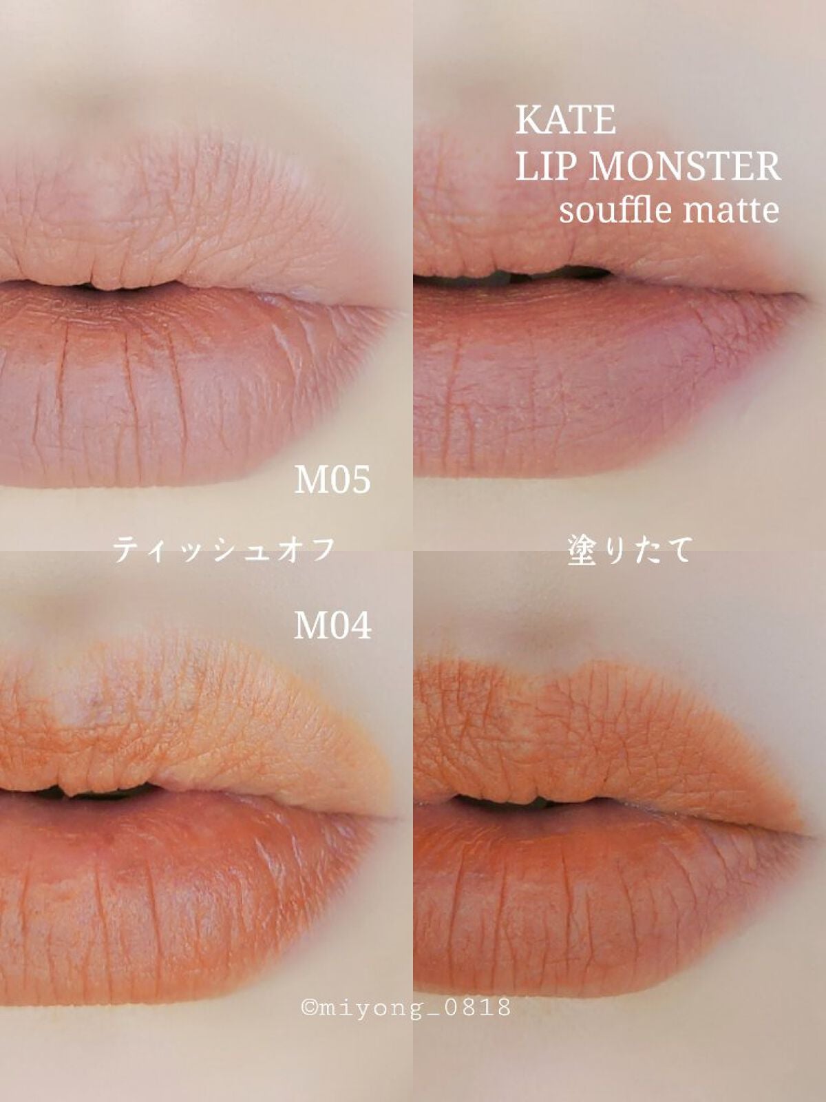 リップモンスター スフレマット/KATE/口紅を使ったクチコミ(7枚目)