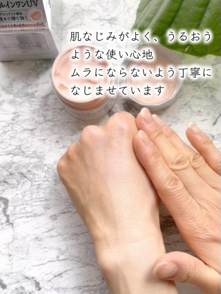 リンクルケア ホワイト モイストジェルクリーム UV/グレイスワン/オールインワン化粧品を使ったクチコミ(5枚目)