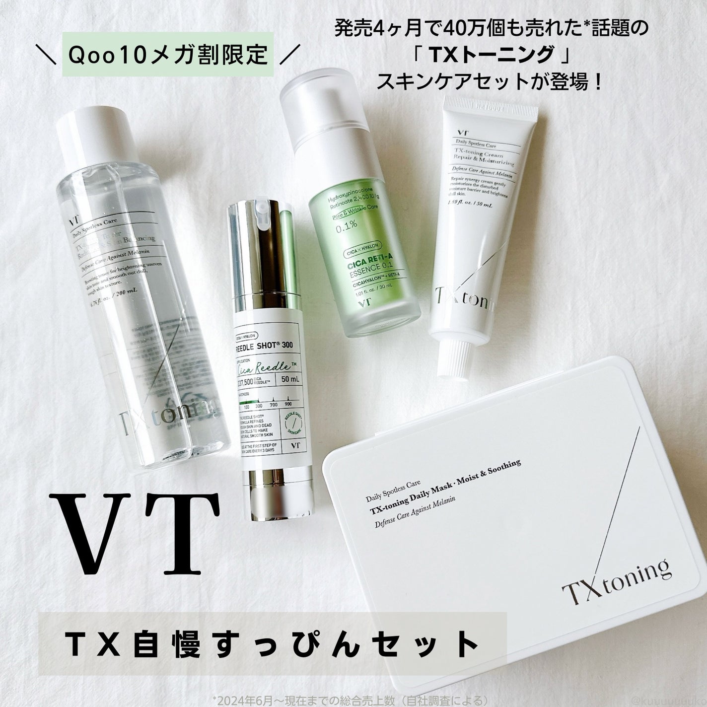 シカレチA エッセンス0.1/VT/美容液を使ったクチコミ(1枚目)