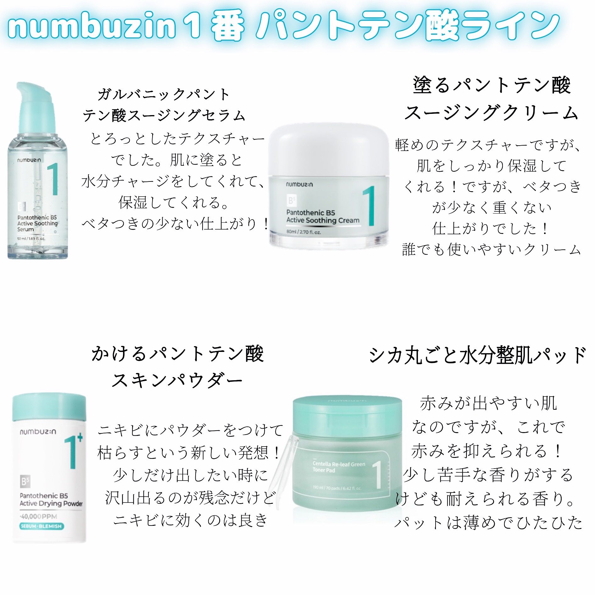 1番 シカ丸ごと水分整肌パッド/numbuzin/トナーパッドを使ったクチコミ（1枚目）