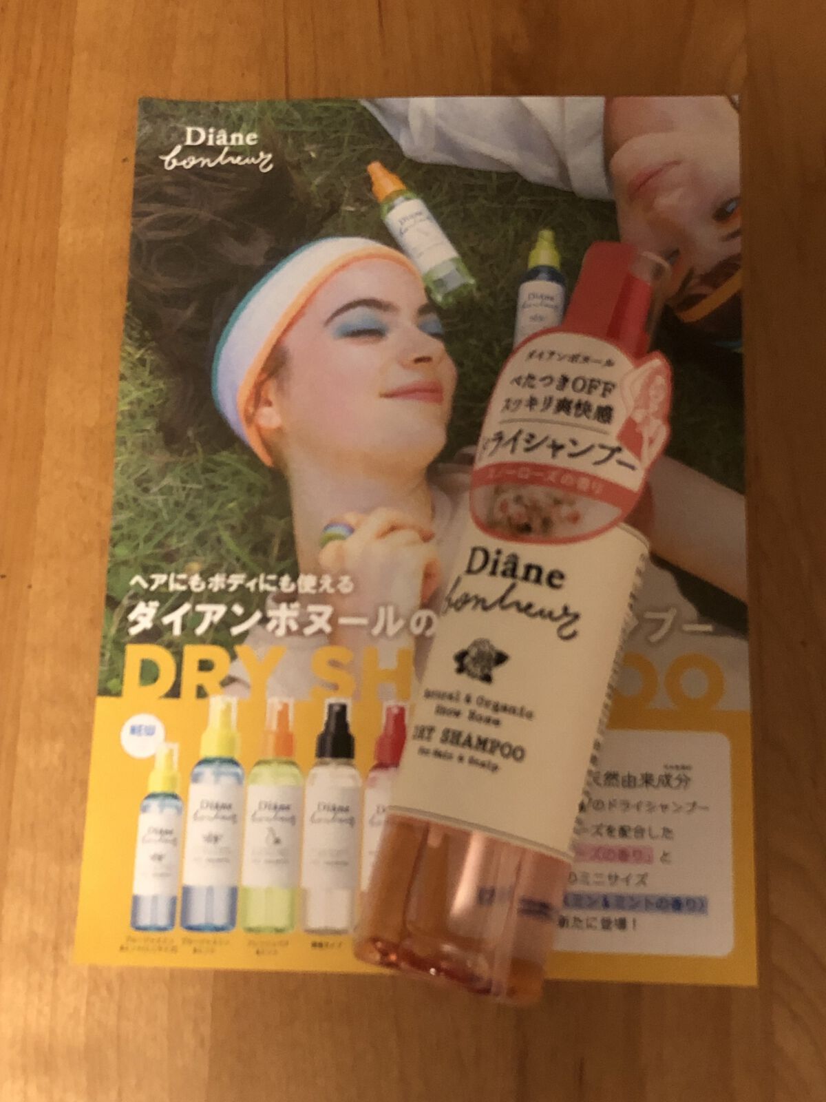 ダイアンボヌール ドライシャンプー スノーローズ/ダイアン/ドライシャンプーを使ったクチコミ（1枚目）