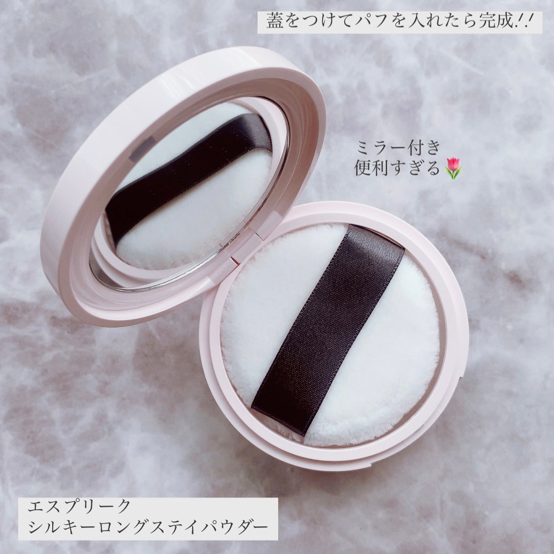 シルキーロングステイ パウダー/ESPRIQUE/ルースパウダーを使ったクチコミ(7枚目)