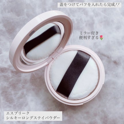 シルキーロングステイ パウダー/ESPRIQUE/ルースパウダーを使ったクチコミ(7枚目)