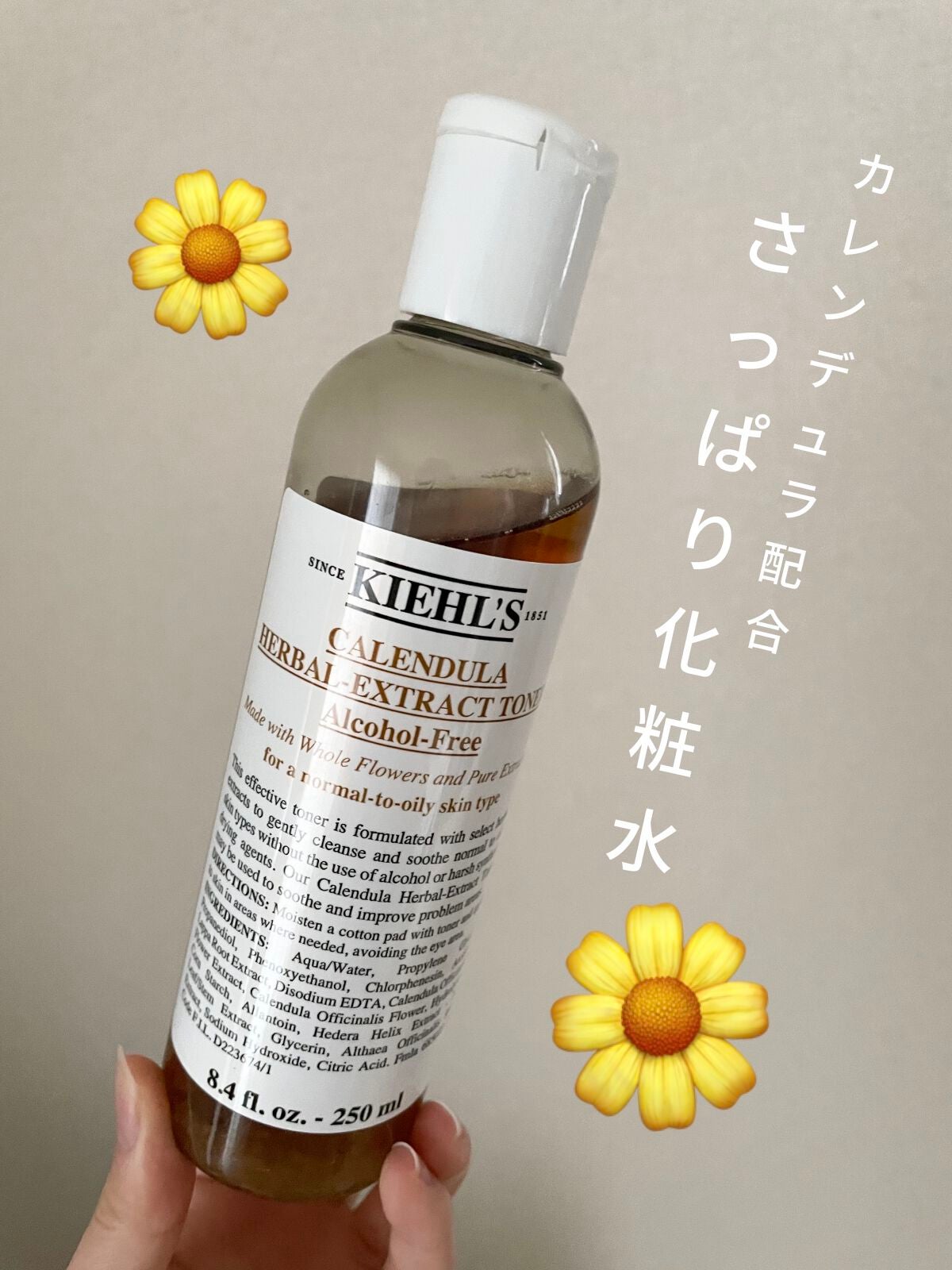 キールズ ハーバル トナー CL アルコールフリー/Kiehl's/化粧水を使ったクチコミ(1枚目)