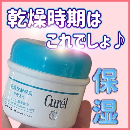 クリーム/キュレル/ボディクリームを使ったクチコミ(1枚目)