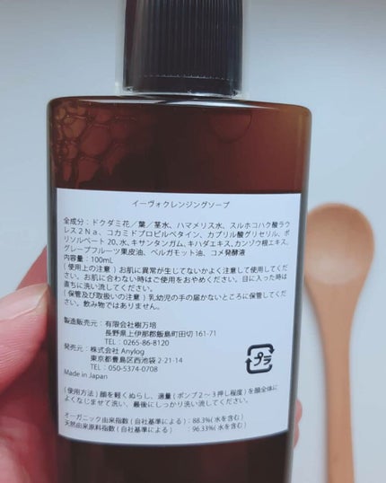 フェイシャルクレンザー ジェルウォッシュ/IYVO/その他洗顔料を使ったクチコミ(2枚目)