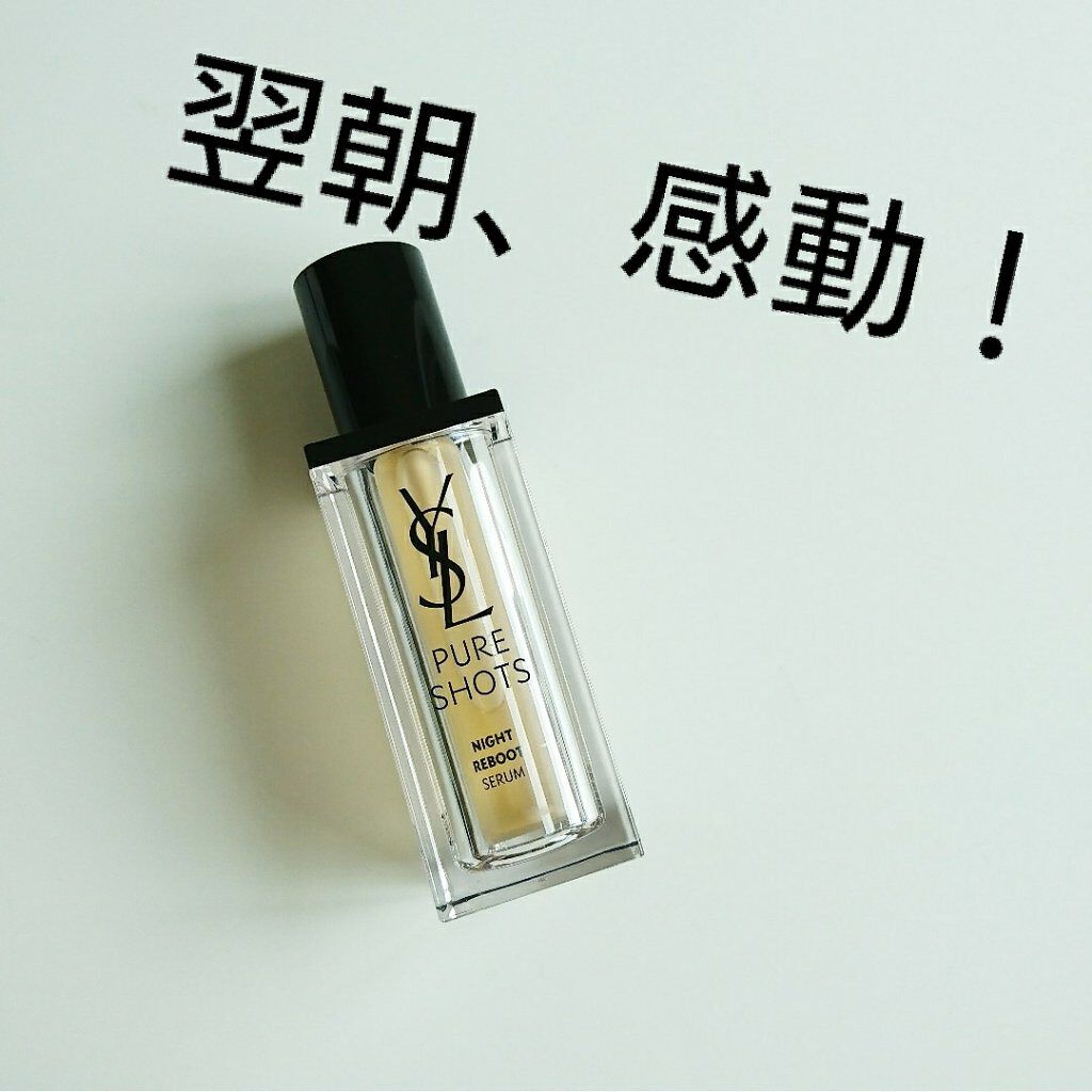ピュアショット ナイト リチャージセラム/YVES SAINT LAURENT BEAUTE/美容液を使ったクチコミ(1枚目)