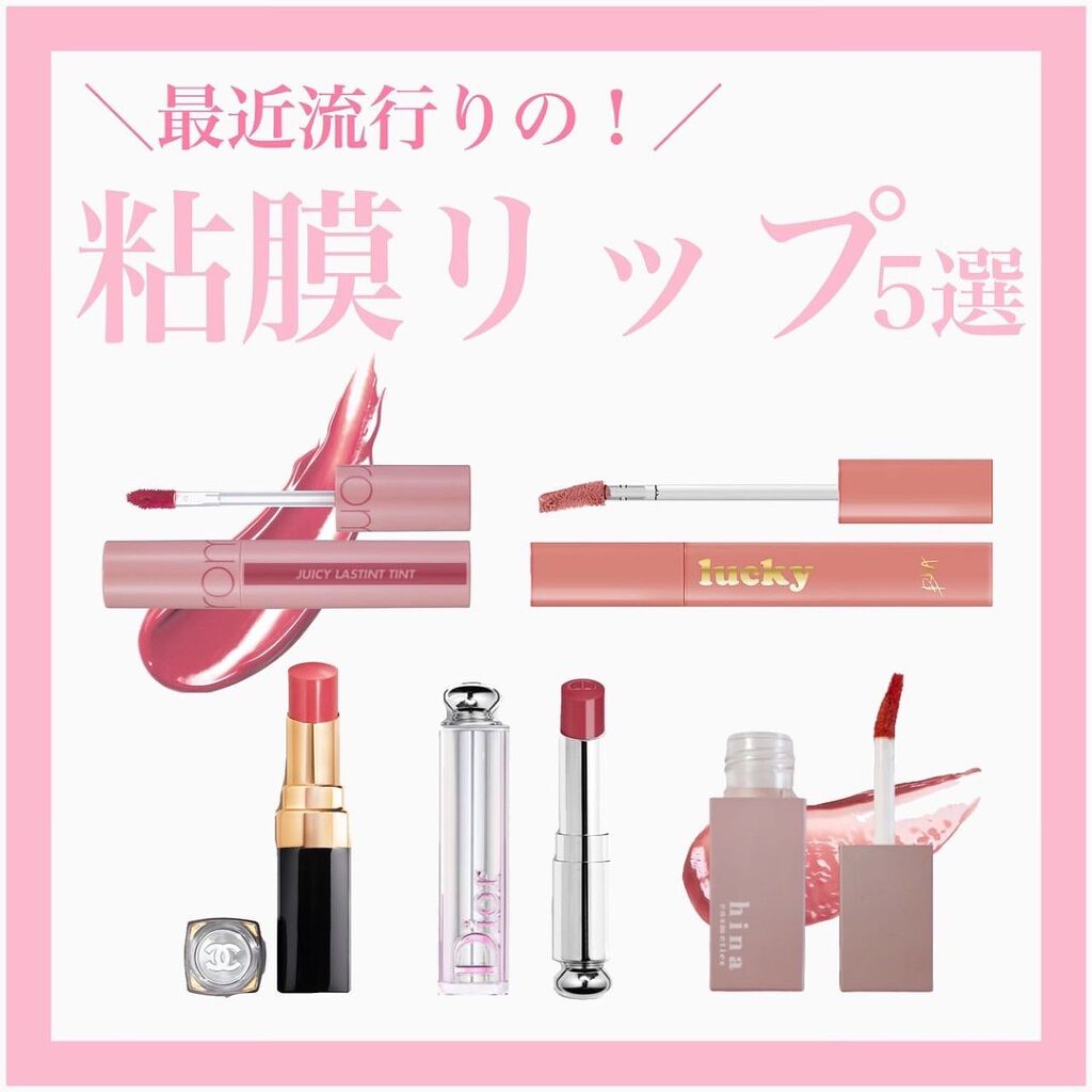 ジューシーラスティングティント/rom&nd/リップティントを使ったクチコミ(1枚目)