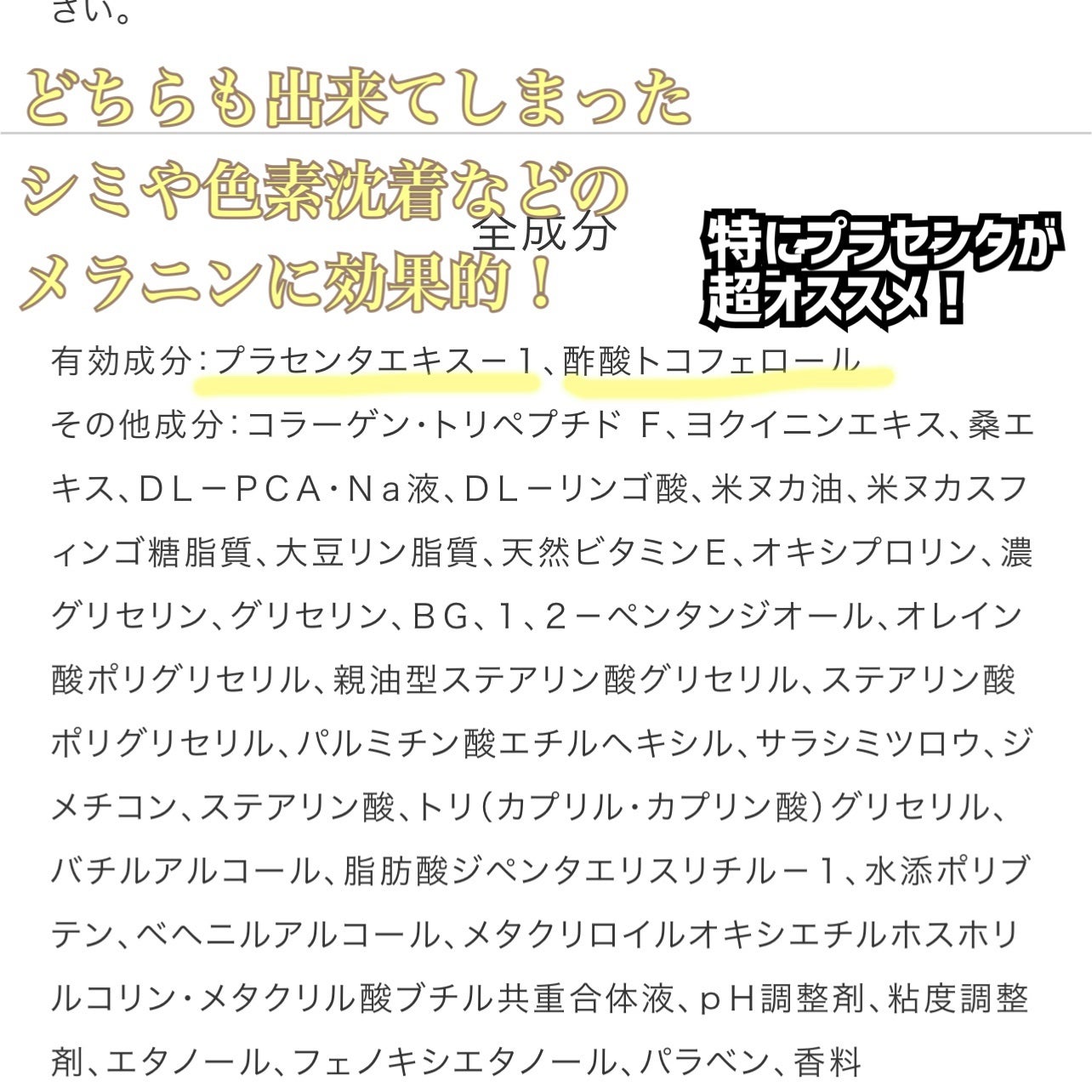プラセホワイター 薬用美白アイクリーム/明色/アイケア・アイクリームを使ったクチコミ(4枚目)