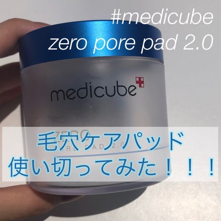 ゼロ毛穴パッド 2.0/MEDICUBE/トナーパッドを使ったクチコミ(1枚目)