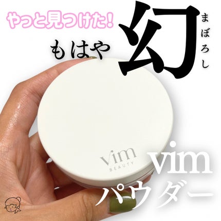 試してみた】キープ コンフィデンス パウダー vim BEAUTYの 試してみた】キープ コンフィデンス パウダー vim BEAUTYの