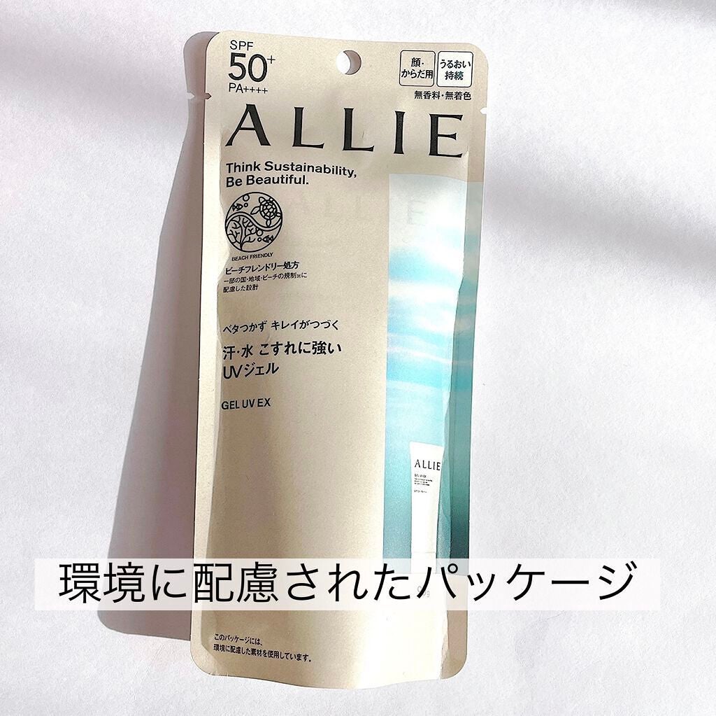 アリィー クロノビューティ ジェルUV EX/アリィー/日焼け止めジェルを使ったクチコミ(4枚目)