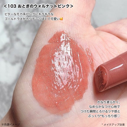 ブレンドベリー リップバルーン/BLEND BERRY/口紅を使ったクチコミ(7枚目)