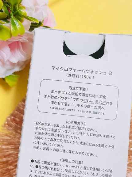 洗顔だけじゃない+パックもできる洗顔料/ONE STONE TWO BIRDS/その他洗顔料を使ったクチコミ(4枚目)