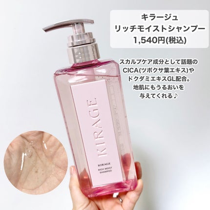 エンジェリックリング/キラージュ/洗い流すヘアトリートメントを使ったクチコミ(3枚目)