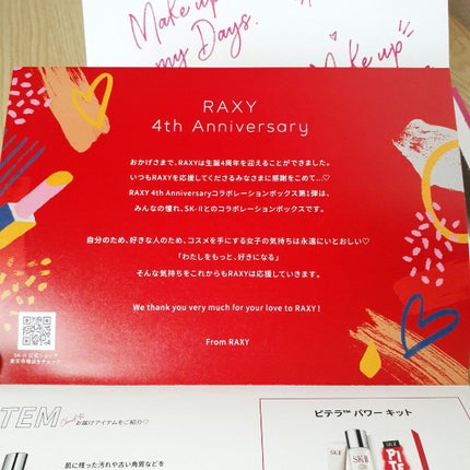 RAXY/Rakuten/その他を使ったクチコミ(2枚目)