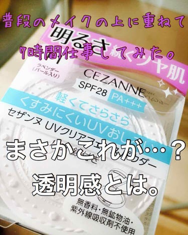 ⚠️4枚目の手の甲の写真アリ⚠️
手の写真は無加工なんですが、色味が分かりづらく…すみません😭



普段からナチュラルのお色を毎日使用しているんですが

透明感を求めて…
ついにラベンダーを購入！！！