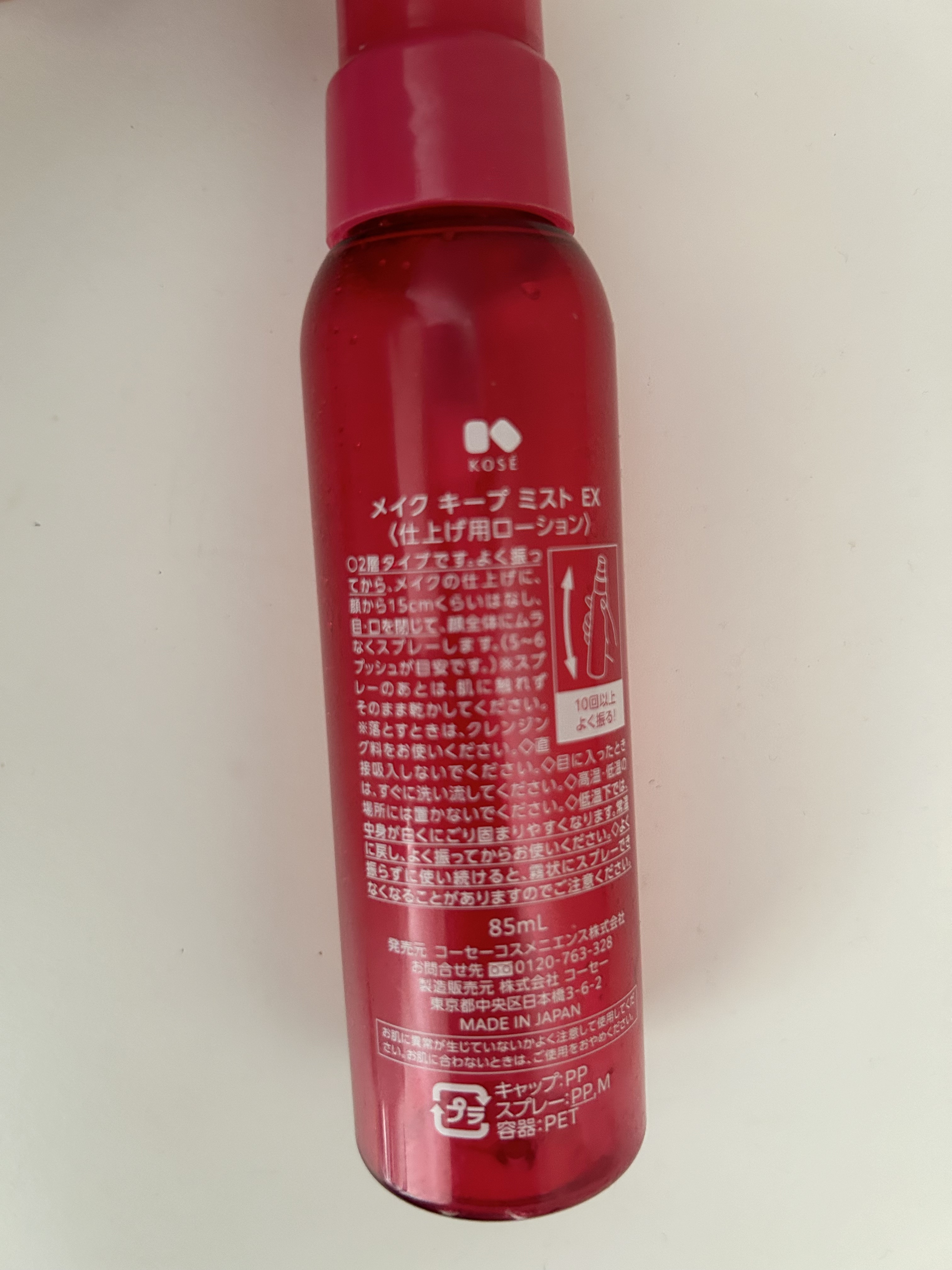 メイク キープ ミスト EX/コーセーコスメニエンス/フィックスミストを使ったクチコミ（2枚目）