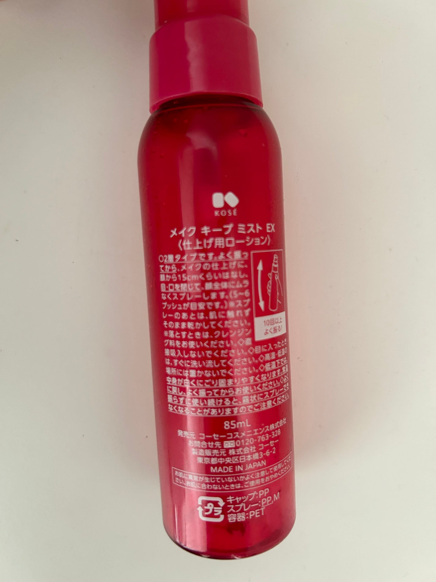 メイク キープ ミスト EX/コーセーコスメニエンス/フィックスミストを使ったクチコミ(2枚目)