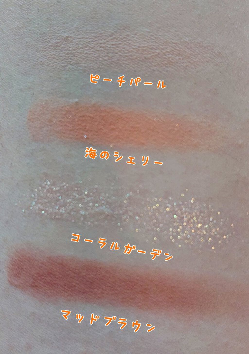 プレイカラーアイズ ミニオブジェ ピーチシェルトレイ/ETUDE/アイシャドウパレットを使ったクチコミ（3枚目）