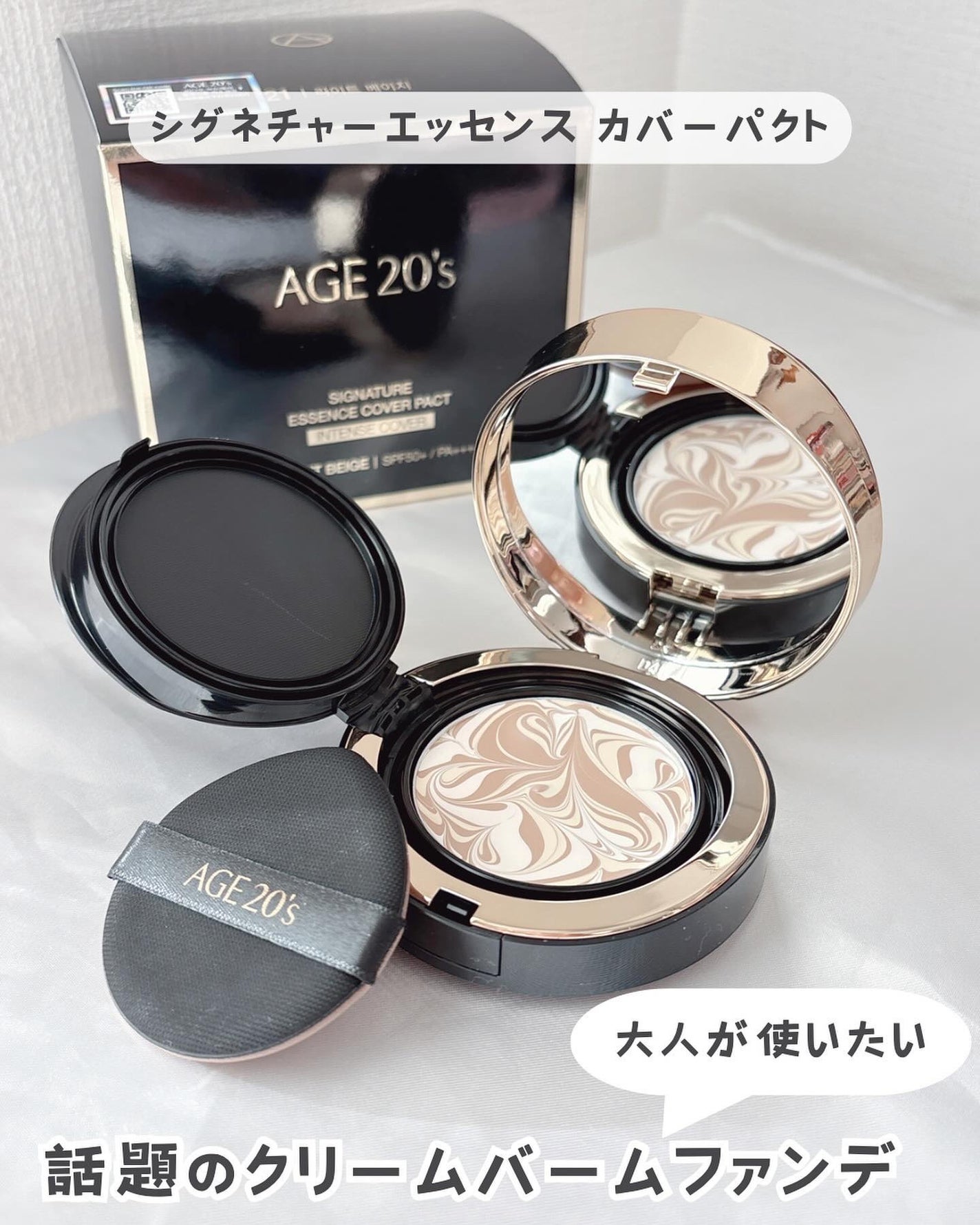 SIGNATURE ESSENCE COVER PACT /AGE20’s/クリーム・エマルジョンファンデーションを使ったクチコミ(1枚目)