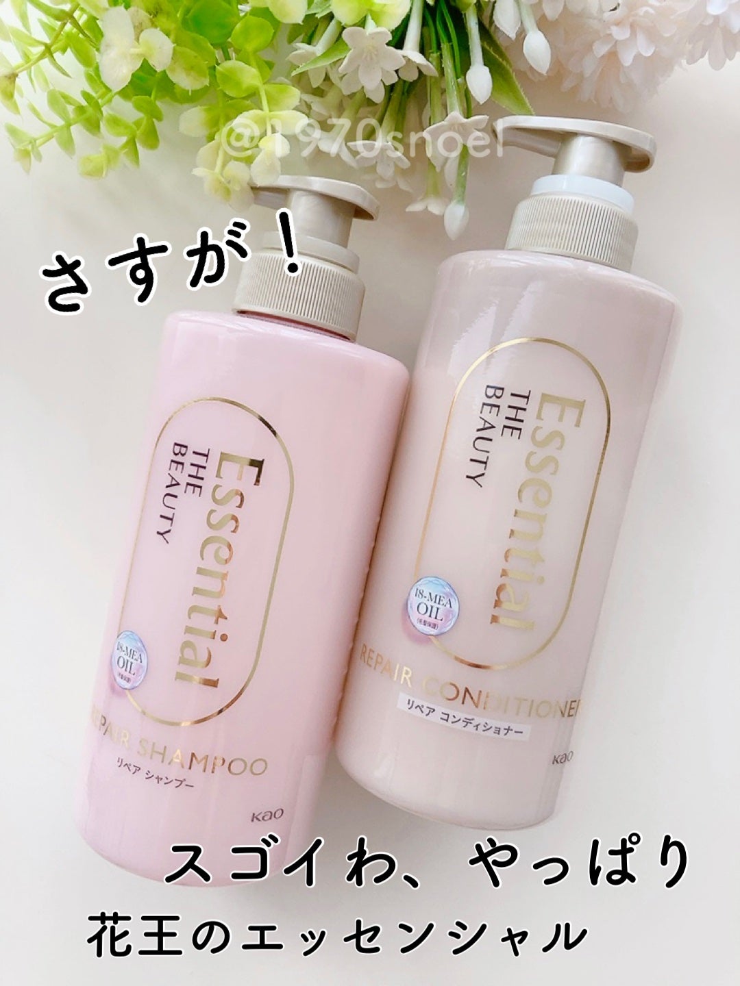 ザビューティ リペアシャンプー・コンディショナー/エッセンシャル/市販シャンプーを使ったクチコミ(1枚目)