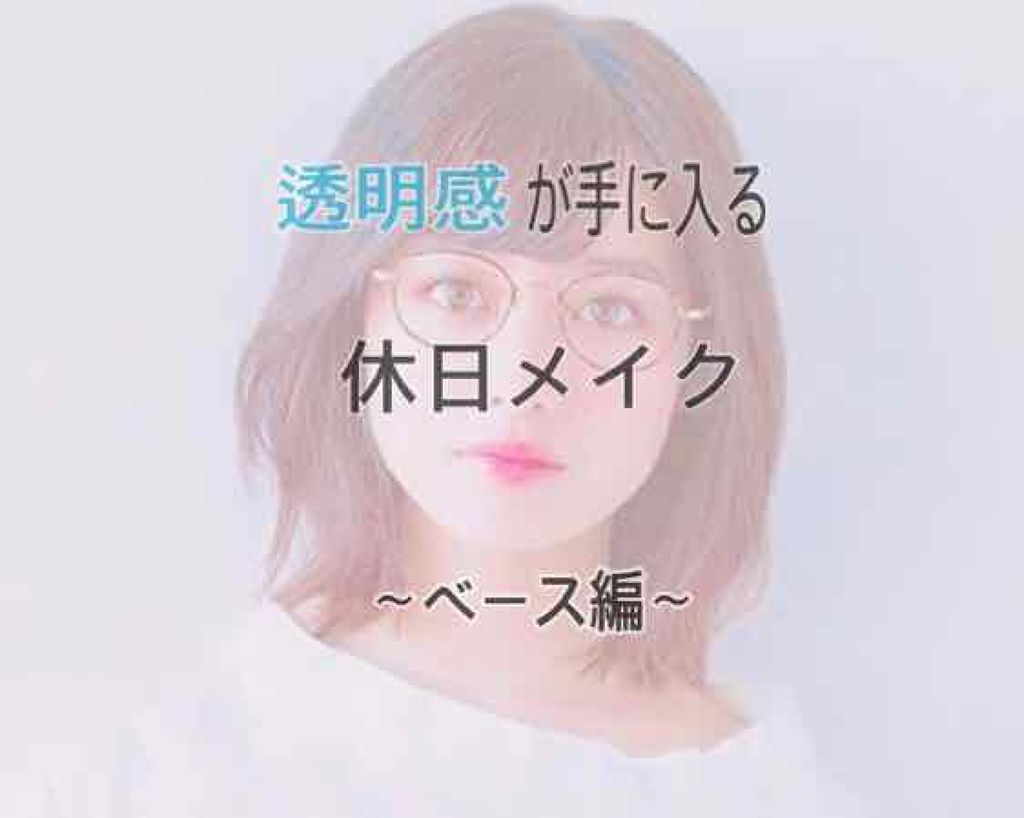 スキンアクア トーンアップUVエッセンス/スキンアクア/日焼け止めクリームを使ったクチコミ（1枚目）