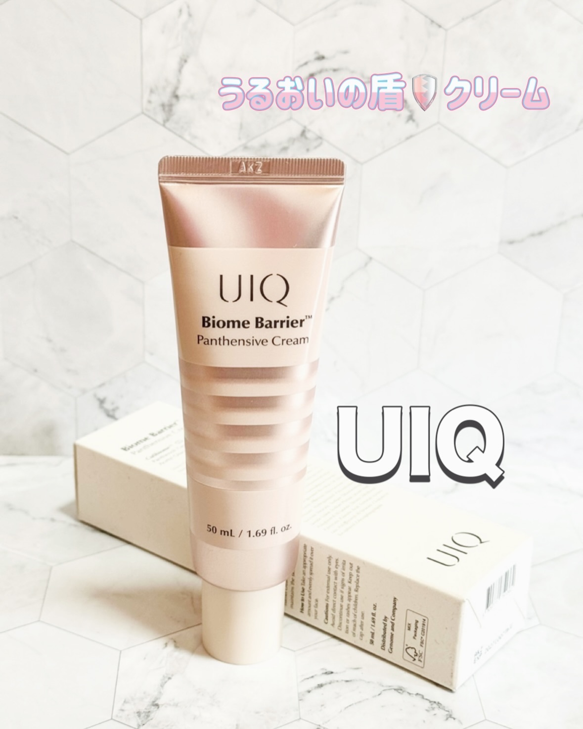 バイオームバリアパンテンシブクリーム/UIQ/フェイスクリームを使ったクチコミ（1枚目）