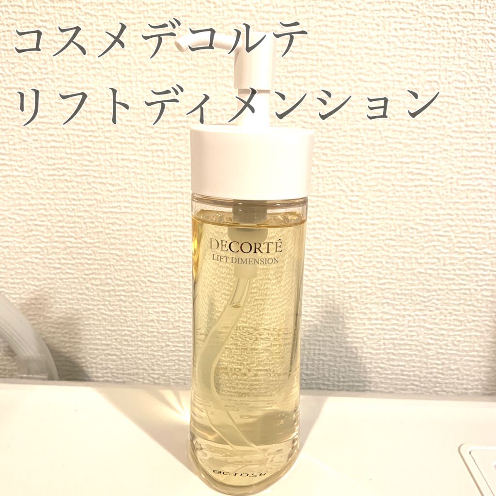 リフトディメンション スムージング クレンジングオイル/DECORTÉ/オイルクレンジングを使ったクチコミ（1枚目）