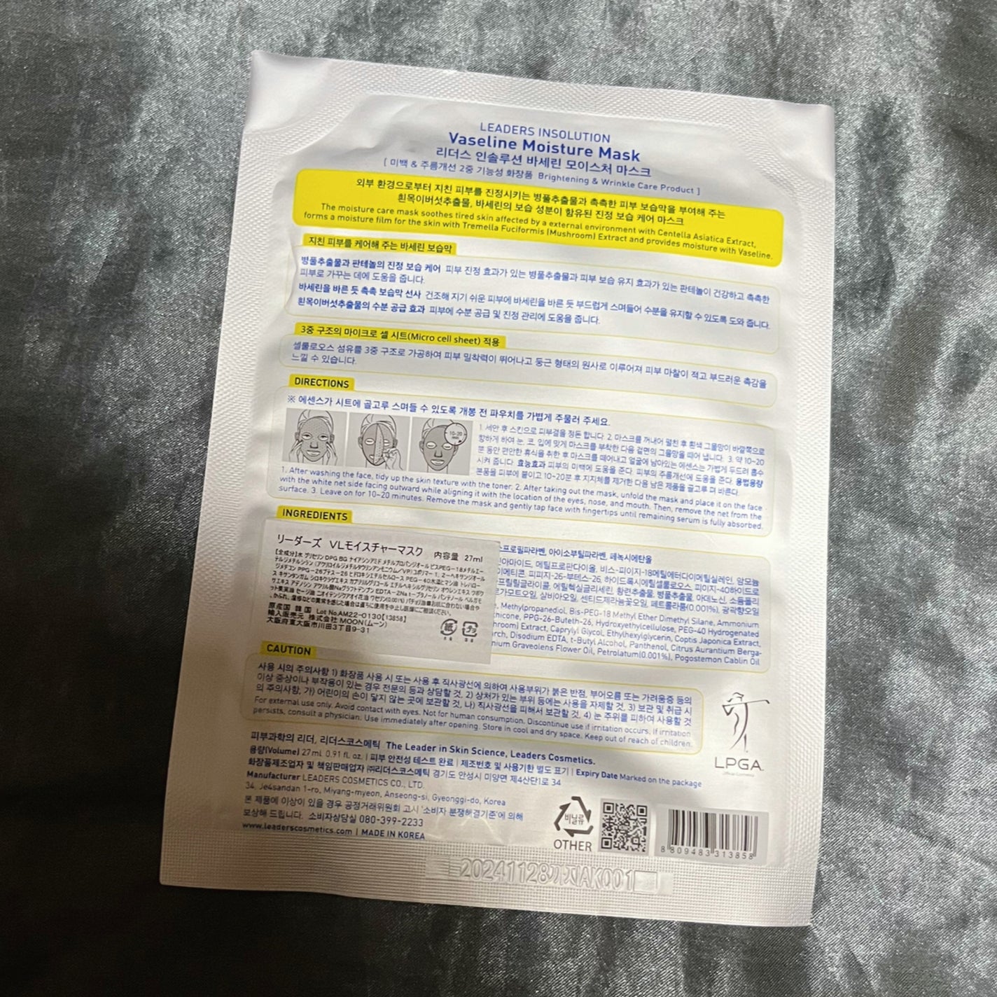 VSLmoisture mask/Leaders Clinie(リーダーズ)/シートマスク・パックを使ったクチコミ(2枚目)