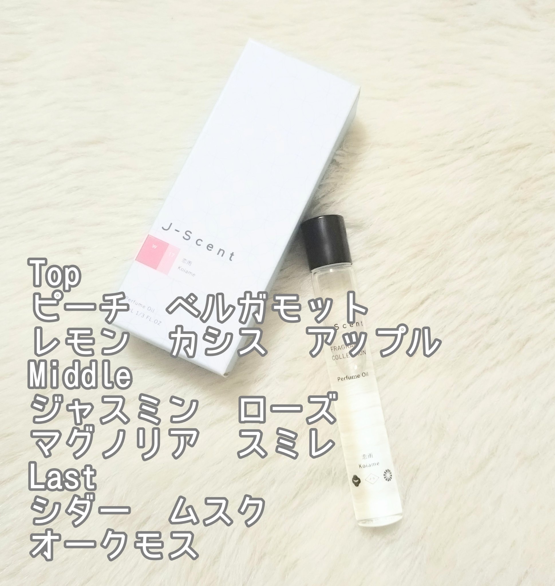 J-Scentパフュームオイル 恋雨/J-Scent/香水(レディース)を使ったクチコミ（2枚目）