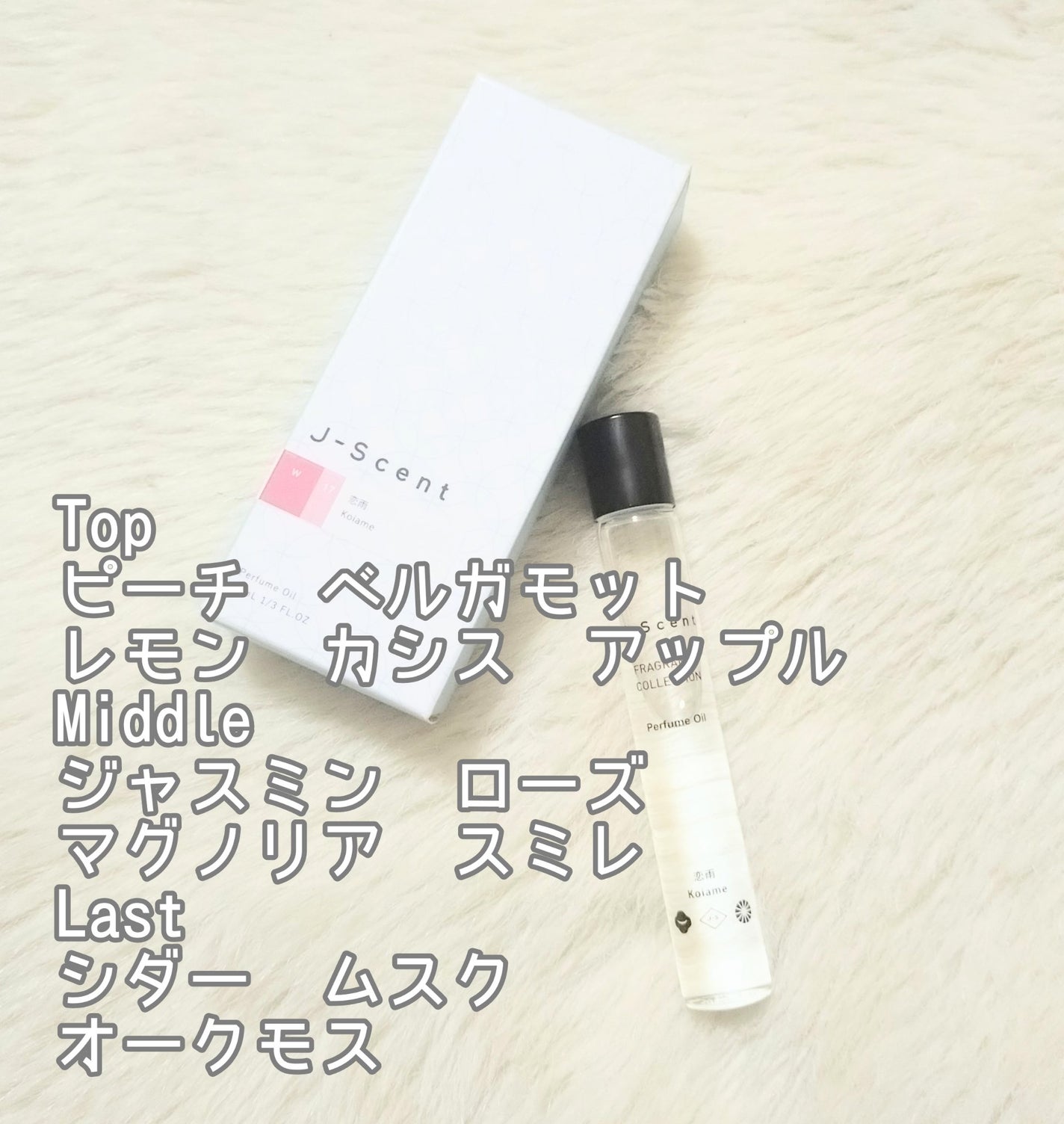 J-Scentパフュームオイル 恋雨/J-Scent/香水(レディース)を使ったクチコミ(2枚目)