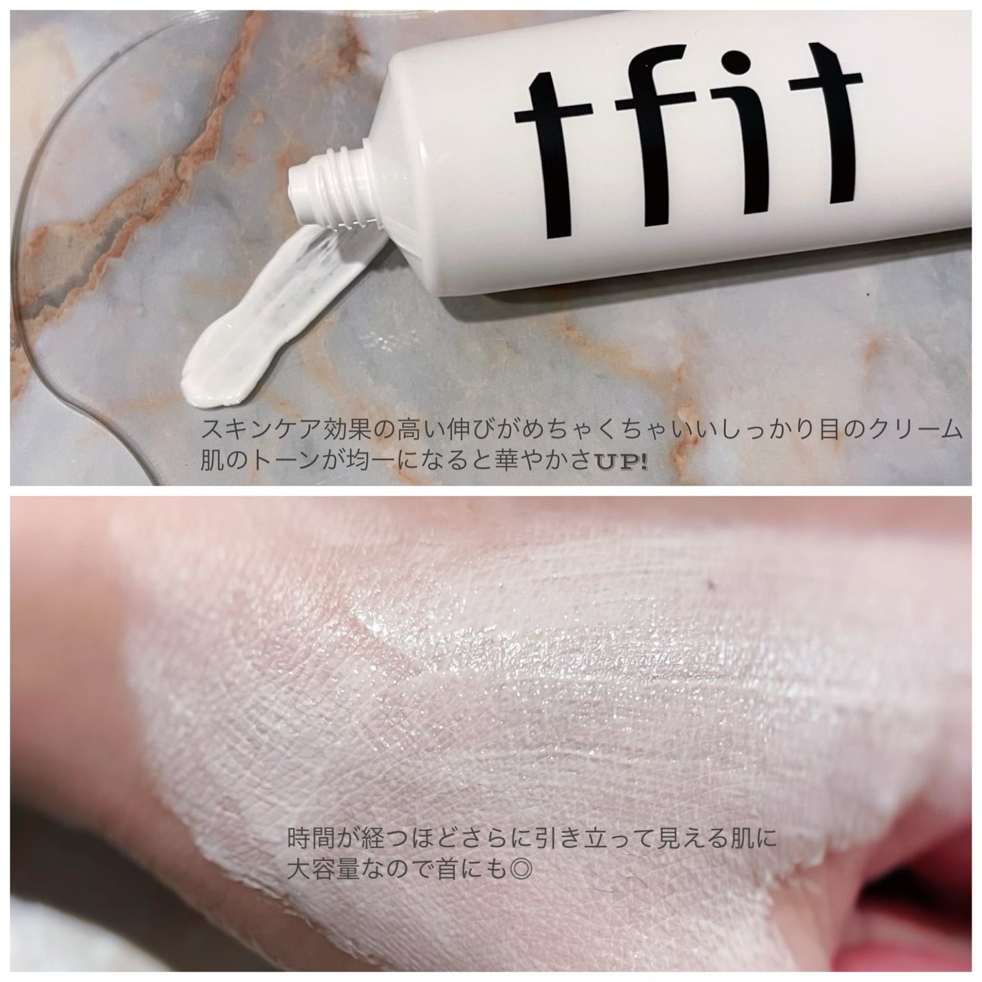 ルミネールスキップトーンアップクリーム/TFIT/化粧下地を使ったクチコミ(2枚目)