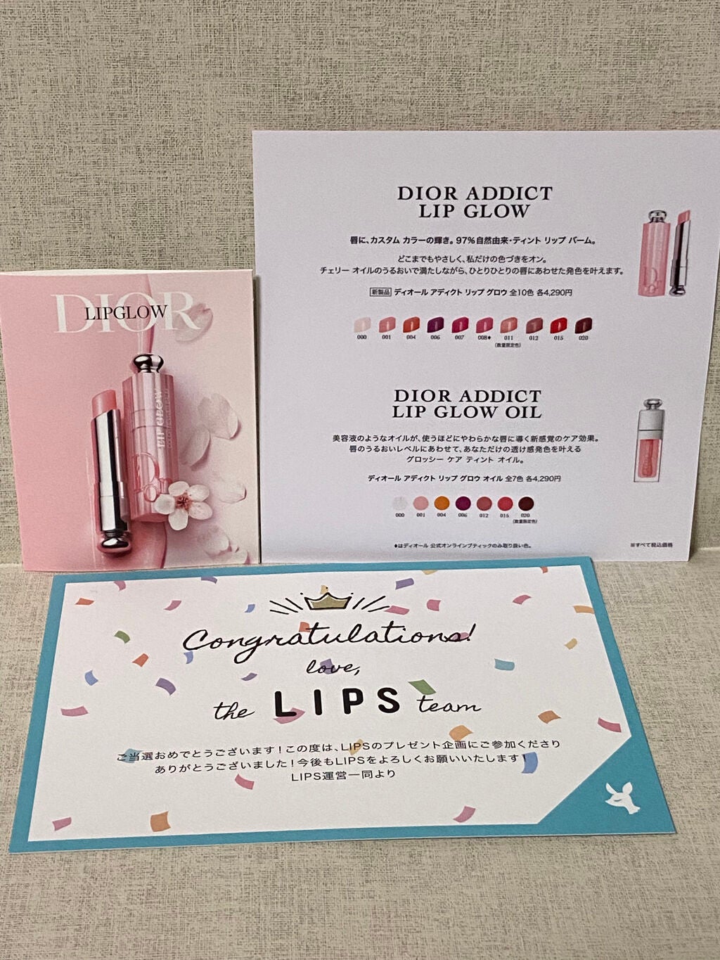 ディオール アディクト リップ グロウ/Dior/リップバームを使ったクチコミ(1枚目)