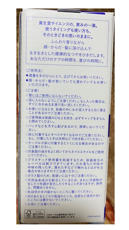 万物資生 LIFE DEW/SHISEIDO/美容液を使ったクチコミ(2枚目)