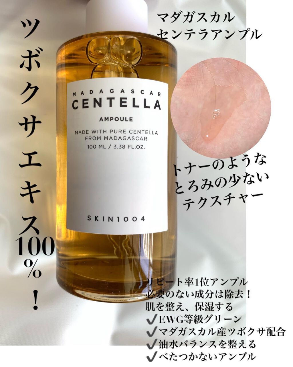 センテラ トーニングトナー/SKIN1004/化粧水を使ったクチコミ（3枚目）