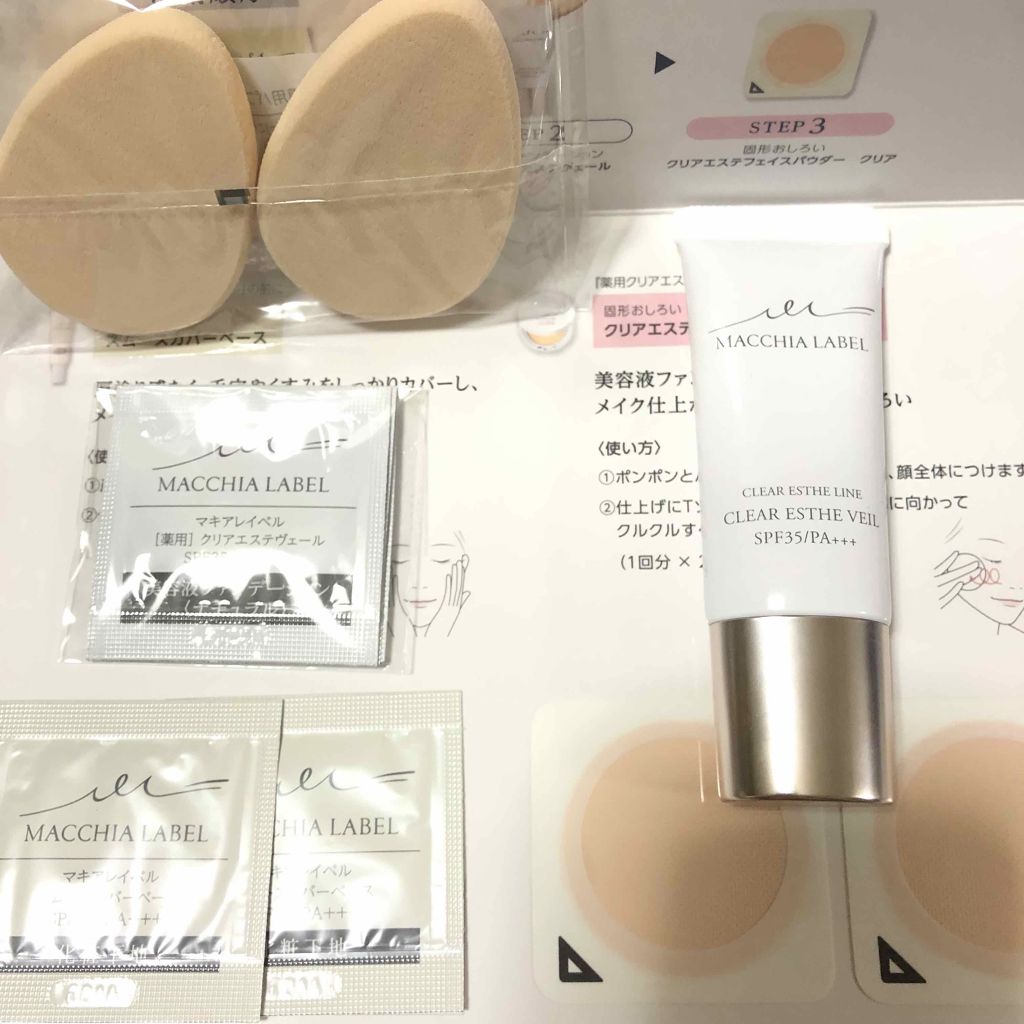 薬用クリアエステヴェール/Macchia Label/リキッドファンデーションを使ったクチコミ(1枚目)