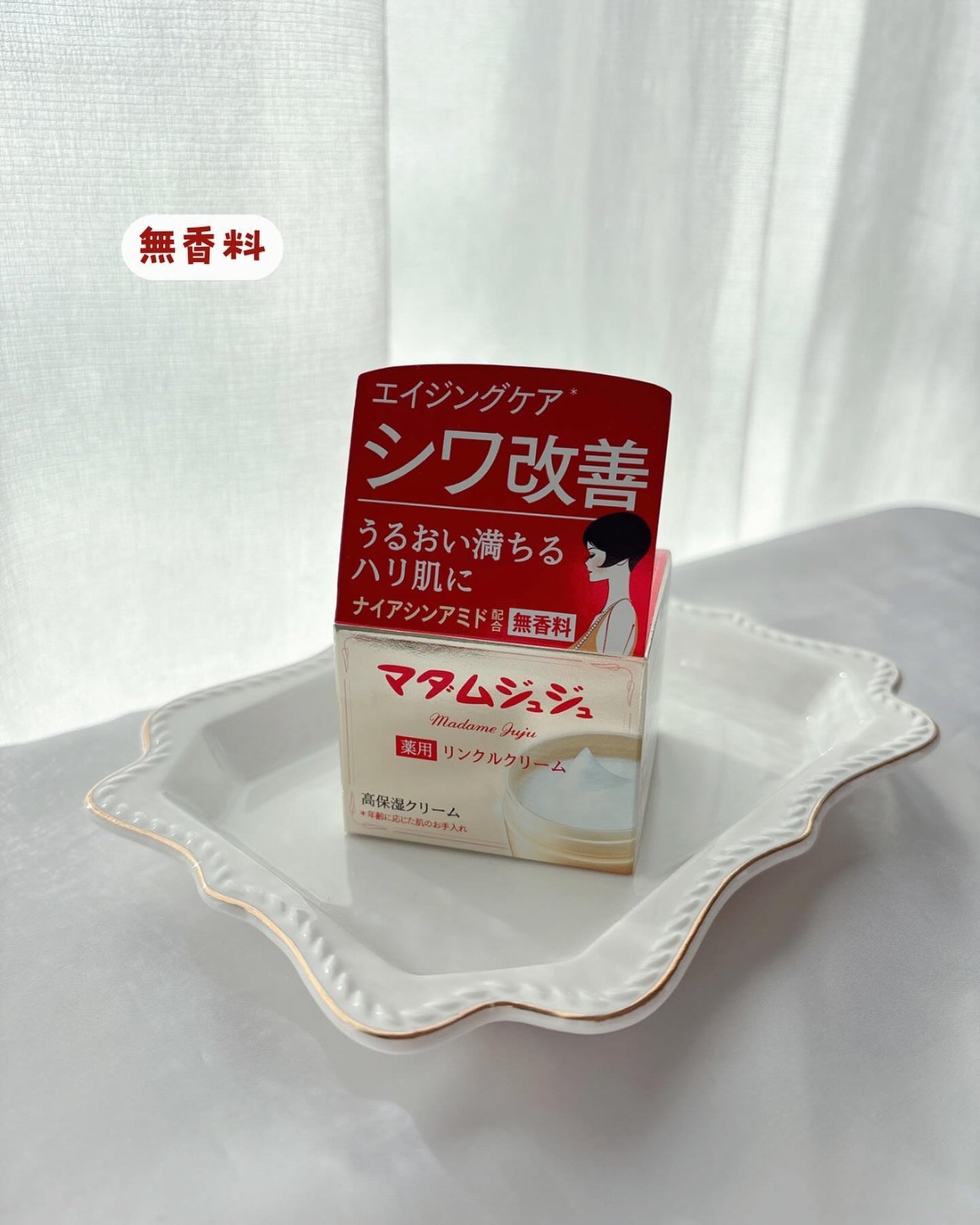 薬用リンクルクリーム/ジュジュ/フェイスクリームを使ったクチコミ(5枚目)