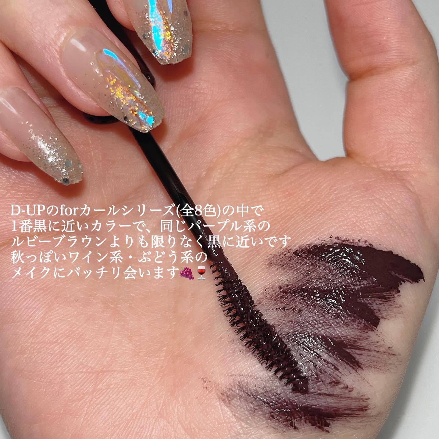 パーフェクトエクステンション マスカラ for カール/D-UP/マスカラを使ったクチコミ（3枚目）