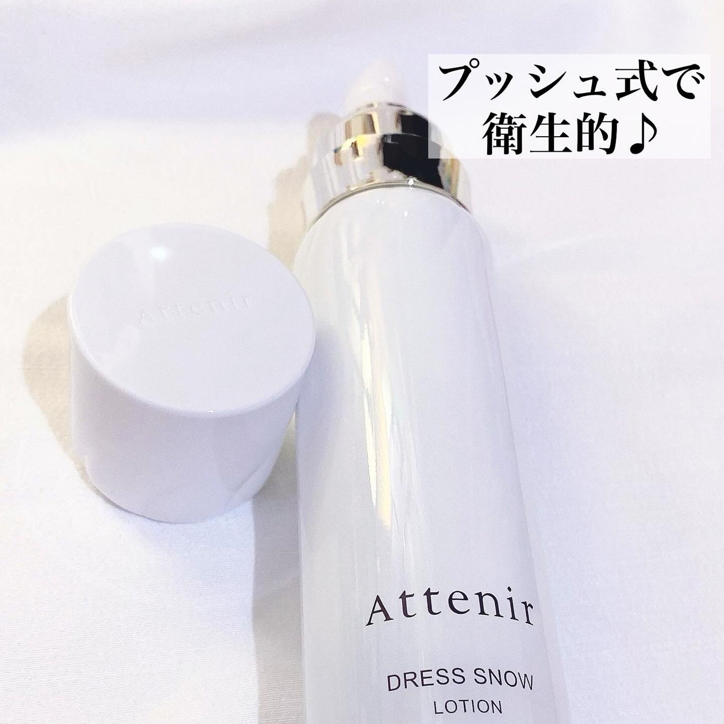 ドレススノー ローション【医薬部外品】 /アテニア/化粧水を使ったクチコミ(2枚目)